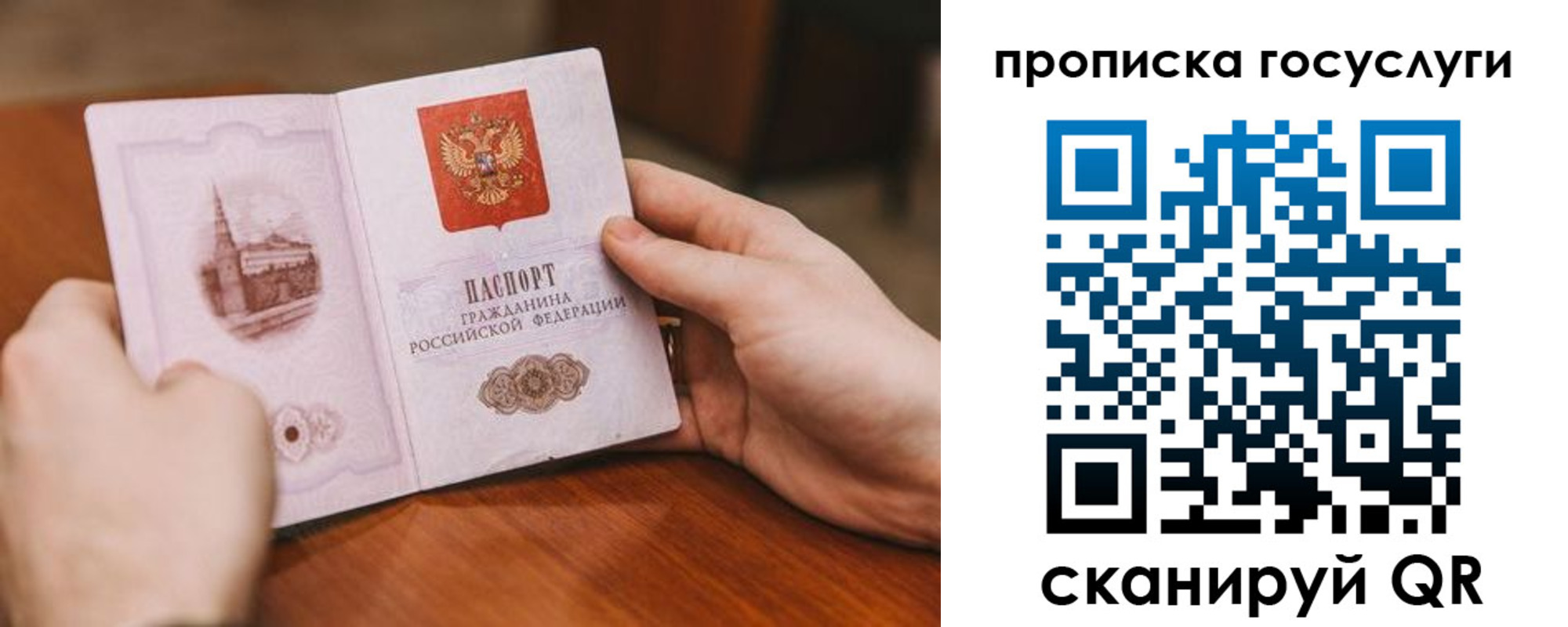 прописка ребенка в Кирсе