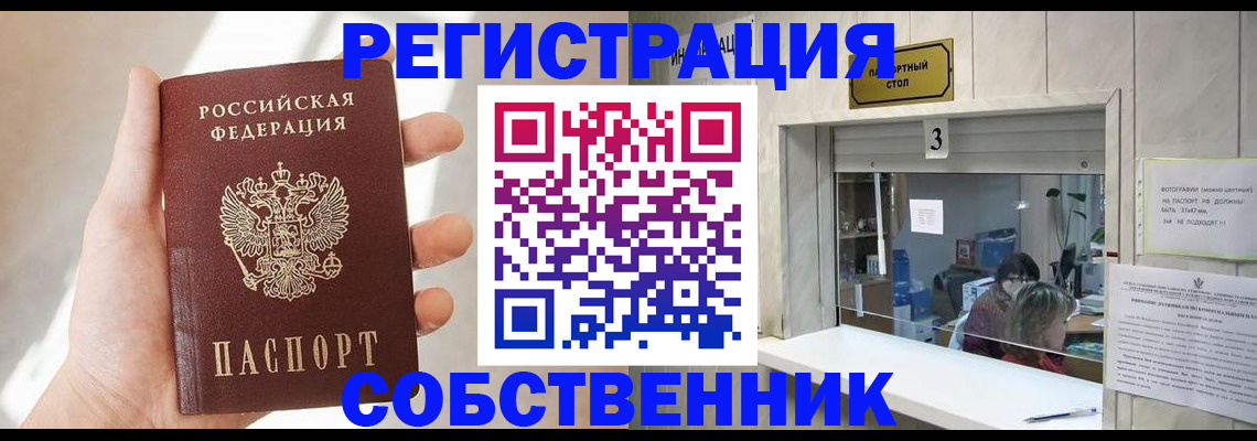 временная регистрация недорого в Кирсе