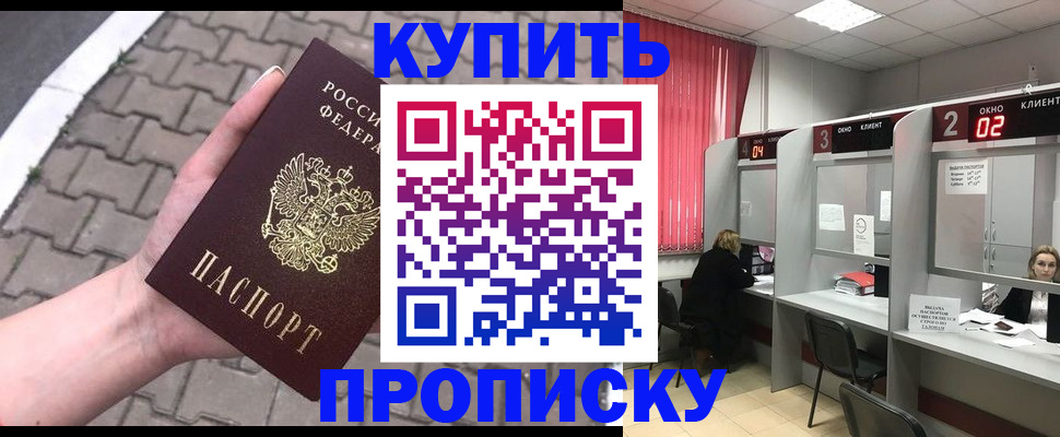 временная регистрация собственник в Кирсе