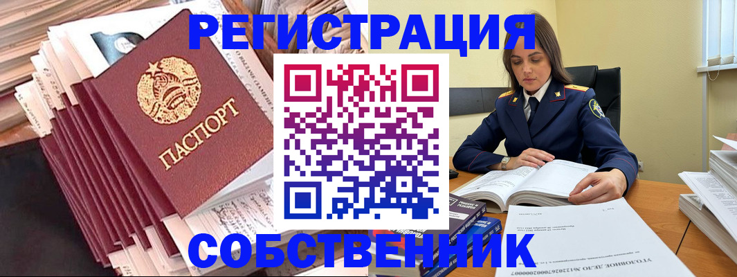 временная регистрация 2025 в Кирсе